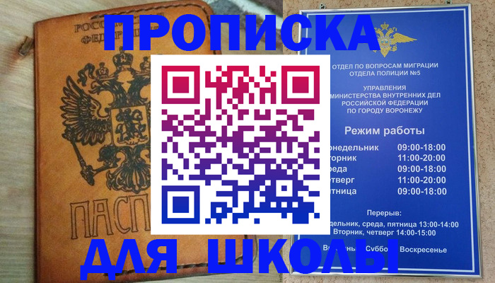 найти адрес прописки в Крымске